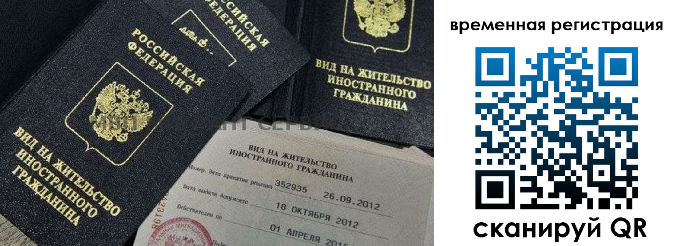 прописка для школы в Палласовке