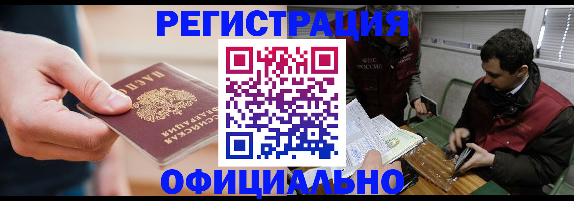 прописка паспорт в Палласовке