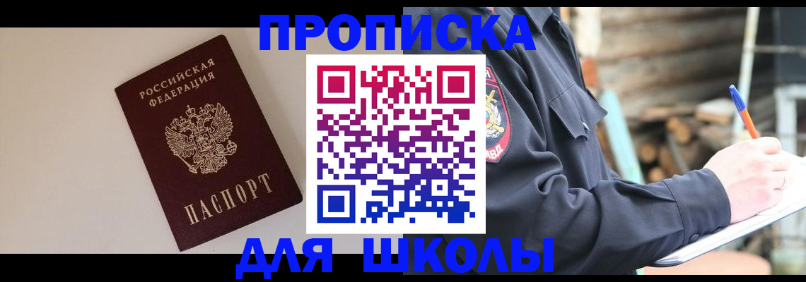 найти адрес прописки в Палласовке