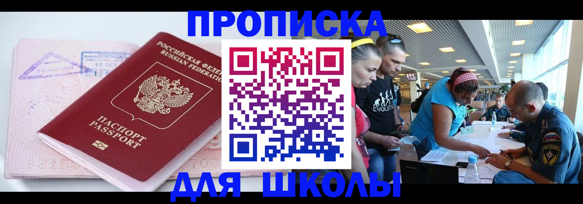 регистрация для дет. сада в Палласовке